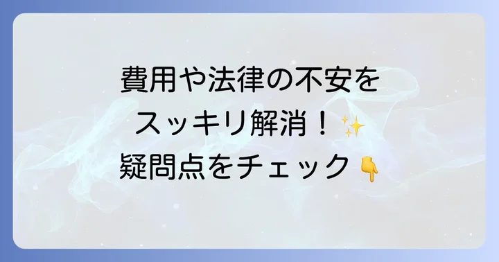 ハクビシンに関するよくある質問