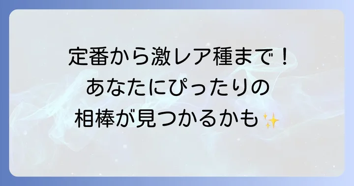 WING21で出会える爬虫類の種類と特徴
