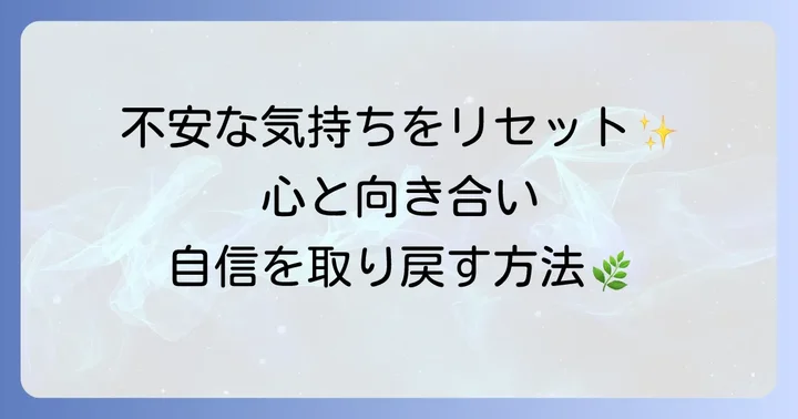 はげる夢が示す心の状態と向き合う方法