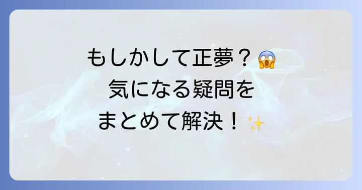 よくある質問