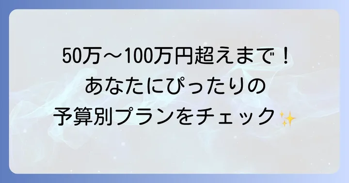 予算別！ハワイ新婚旅行のおすすめプラン