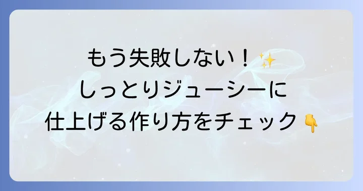 失敗しない！栗原はるみ手作りハムの詳しい進め方