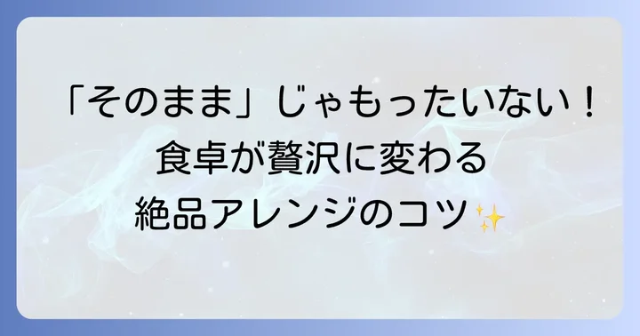 栗原はるみ手作りハムの絶品アレンジレシピ