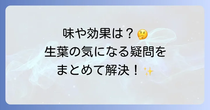 よくある質問