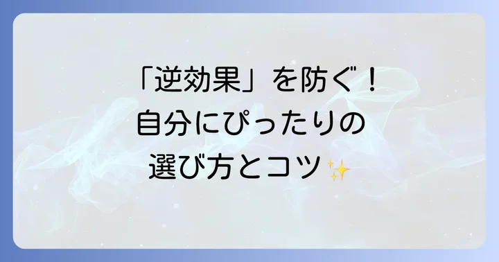 失敗しない!食いしばりマウスピースの正しい選び方と使い方