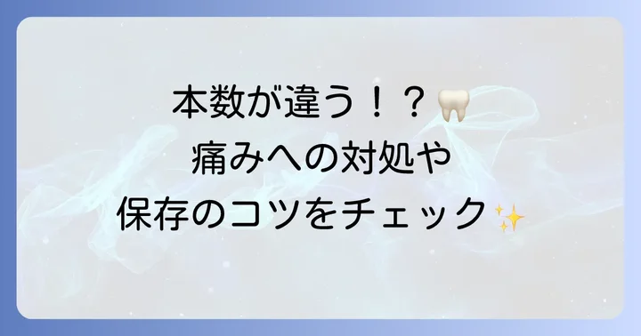 乳歯の生え変わりで知っておきたいこと