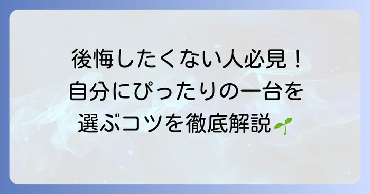 失敗しない播種機の選び方と導入のコツ