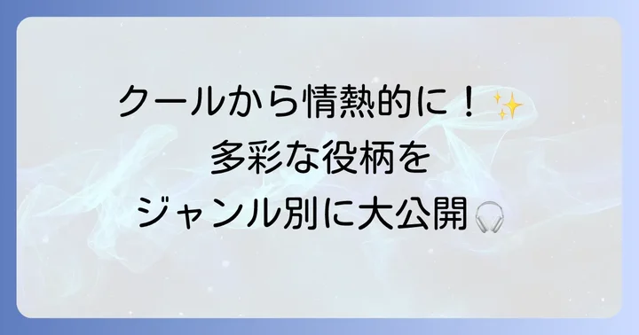 葉月珪の出演作品をジャンル別に徹底紹介