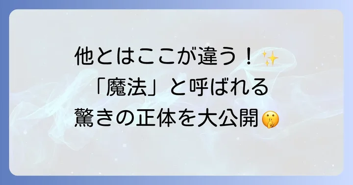 他のチョークとの違いは？ハゴロモフルタッチチョークを徹底比較