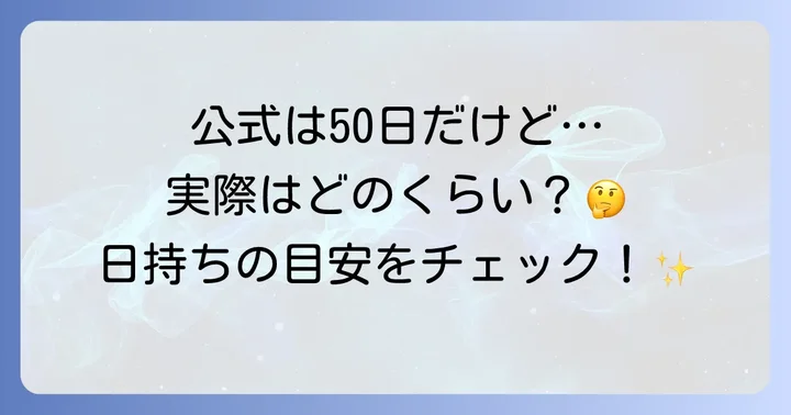 博多通りもんの賞味期限は？公式情報と実際の目安