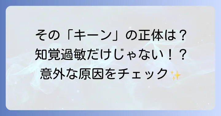 息を吸うと歯が染みるのはなぜ？主な原因を知ろう