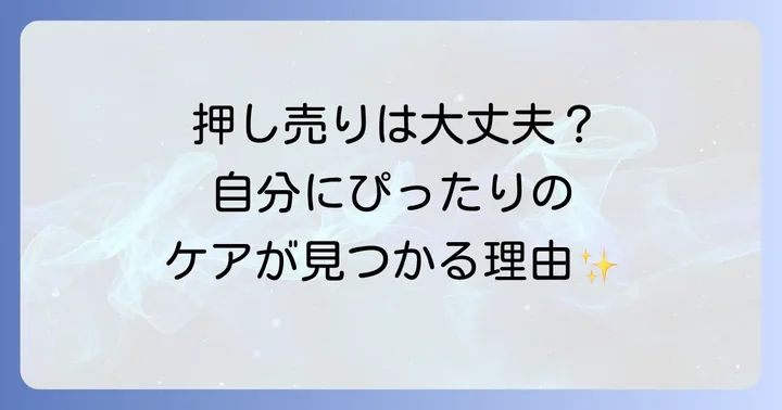 イプサ肌診断を受けるメリットと注意点