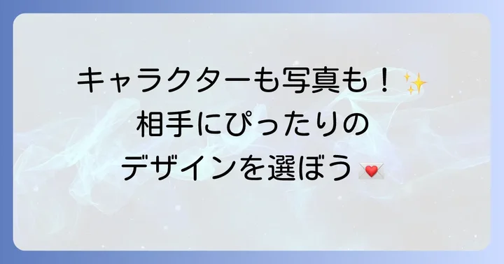 ファミリーマートで選べる年賀状の種類とデザイン