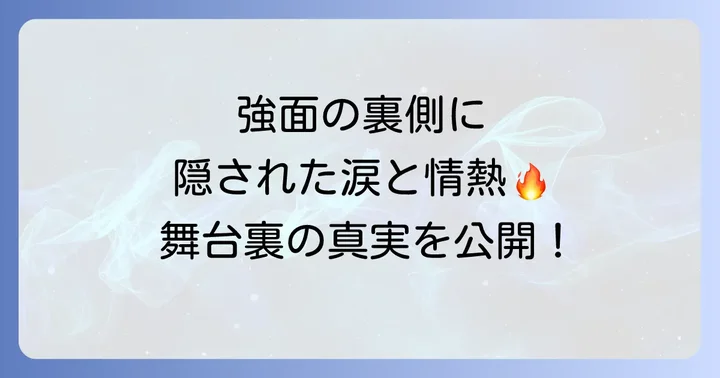 Vシネマ脇役俳優の知られざる苦労とやりがい