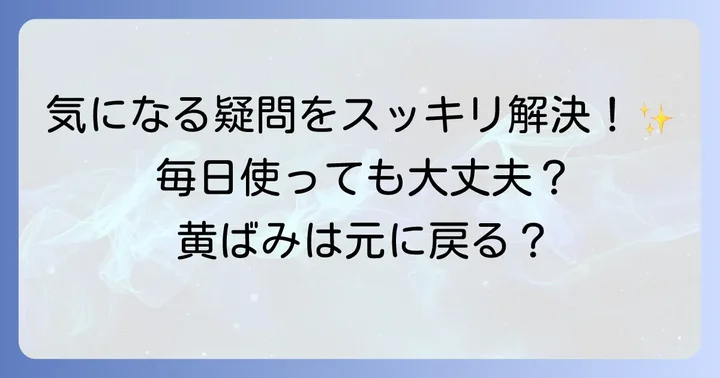 よくある質問