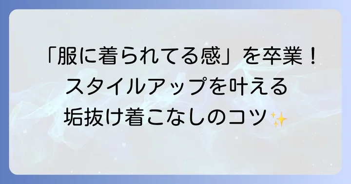 低身長さんが着丈120cmワンピースをおしゃれに着こなすコツ