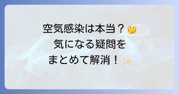 播種性帯状疱疹3分節に関するよくある質問