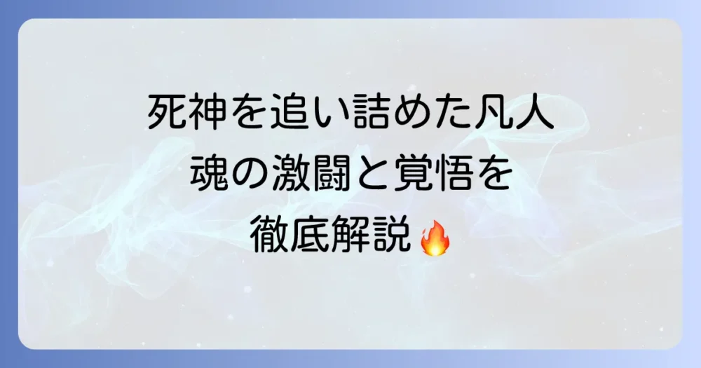 はじめの一歩の間柴・木村の激闘を徹底解説！壮絶な試合展開と二人のボクサーの軌跡
