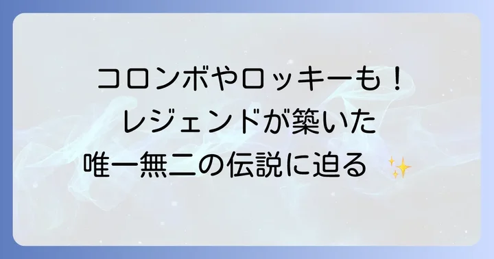 羽佐間道夫さんの輝かしいキャリアと声優界への貢献