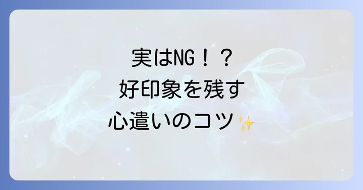 祝賀会欠席はがきを送る際の注意点と心遣い