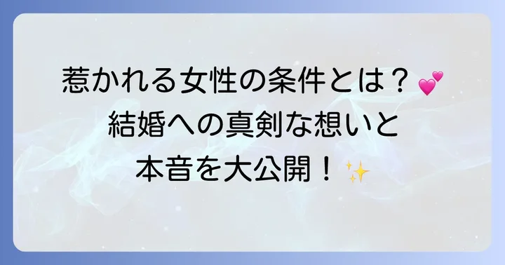 花村想太さんの恋愛観と結婚願望