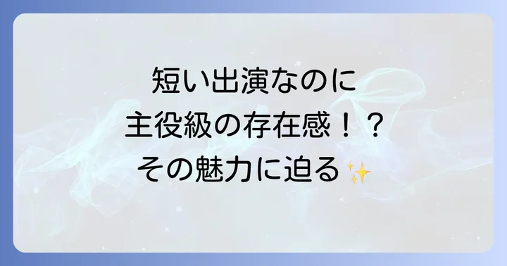 「愛の不時着」におけるハソクジンの特別出演：短い登場でも光る存在感