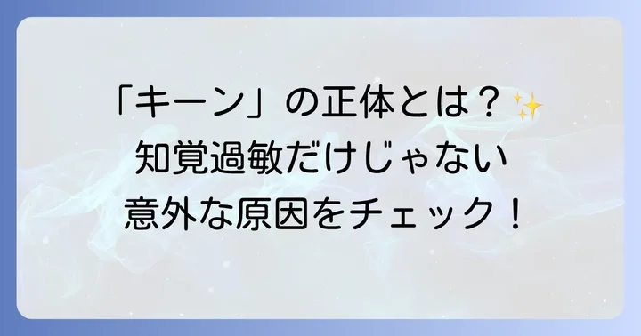 歯磨き中に歯が染みるのはなぜ？主な原因を理解しよう