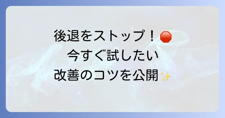 剃り込みはげの進行を食い止めるための対策