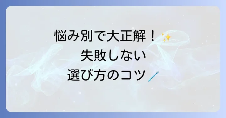 イソプロピルメチルフェノール歯磨き粉の選び方と注目ポイント