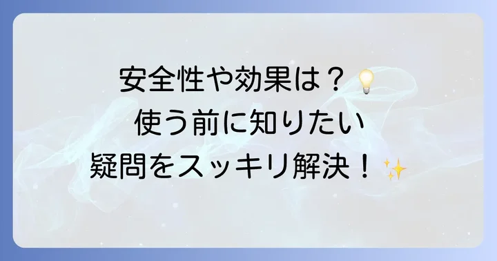 イソプロピルメチルフェノール歯磨き粉に関するよくある質問