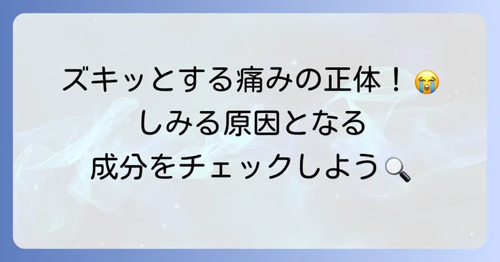 口内炎で歯磨き粉がしみるのはなぜ？刺激の原因を知ろう