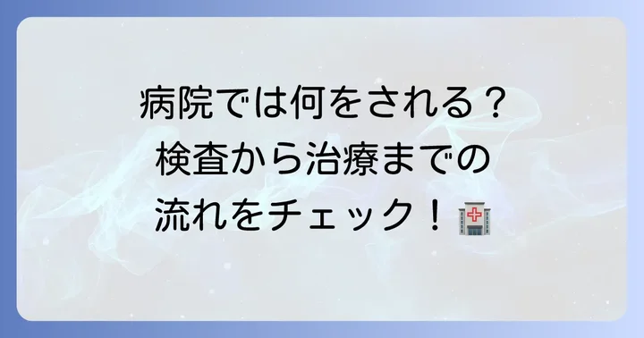 盲腸炎の診断と治療の進め方