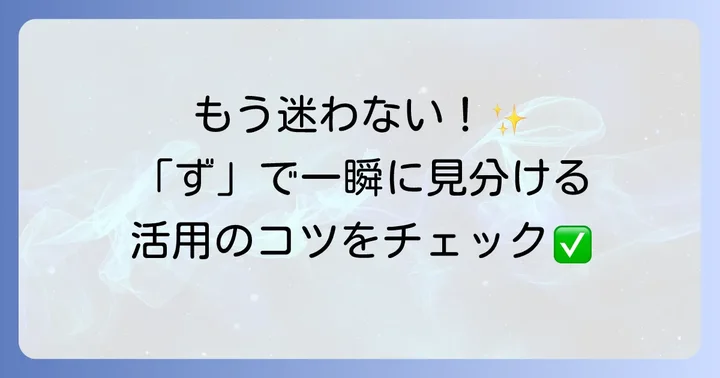 ハ行下二段活用の見分け方と他の活用との比較