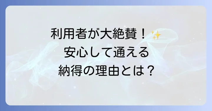 針生皮膚科横手の良い評判・口コミ