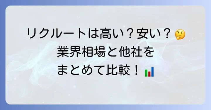 派遣会社のマージン率相場と大手他社との比較