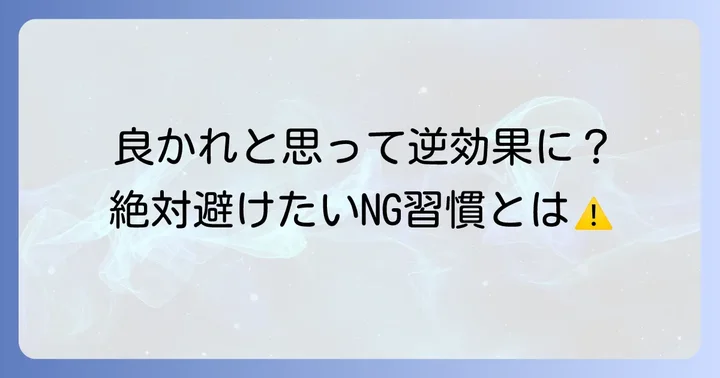 オリーブオイル頭皮ケアの注意点とデメリット