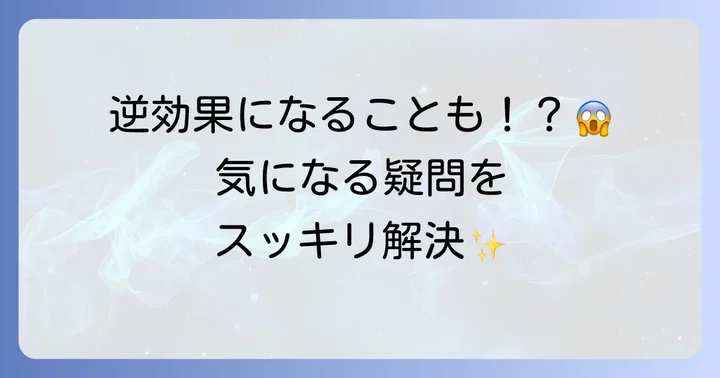 よくある質問