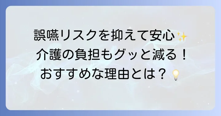 うがい不要歯磨き粉が高齢者におすすめな理由