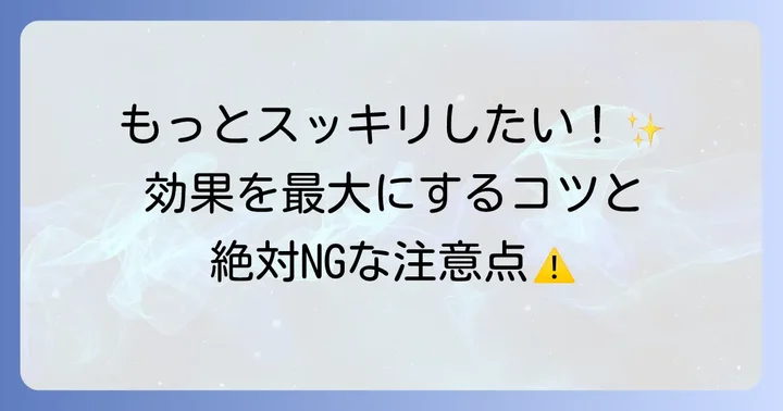 蓄膿症の鼻うがい効果を高めるコツと避けるべき注意点