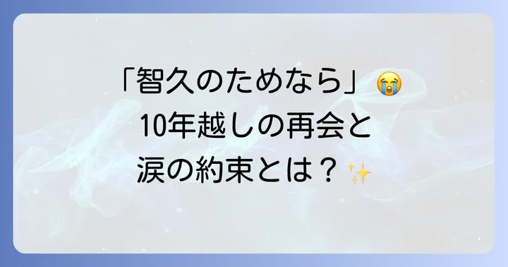 10年越しの再会：『最高の人生の終り方』と『正直不動産』での共演