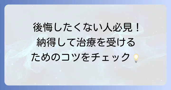 知覚過敏コーティングで後悔しないための注意点と対策