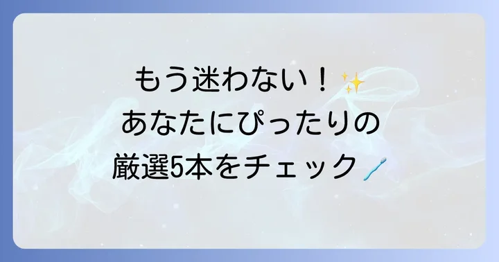 【目的別】おすすめのタバコヤニ取り歯磨き粉5選