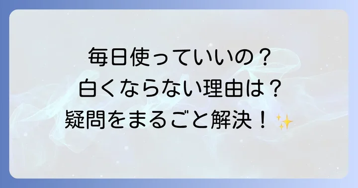 よくある質問
