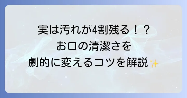 糸ようじと歯磨きの正しい順番は「糸ようじが先」が基本