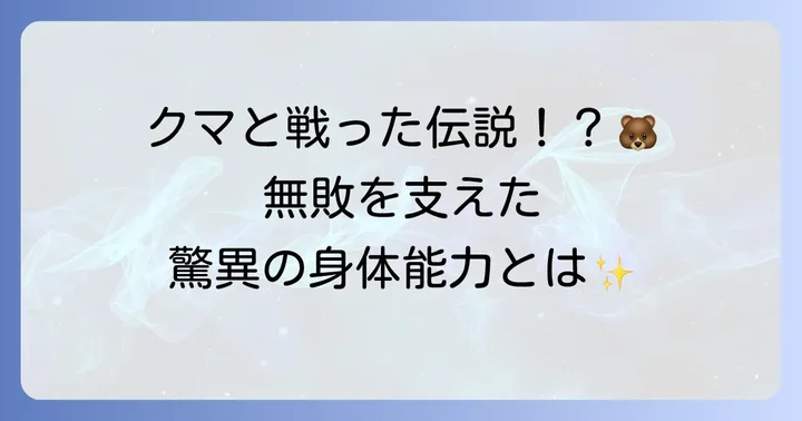 ハビブ・ヌルマゴメドフの伝説的なキャリアと身体能力