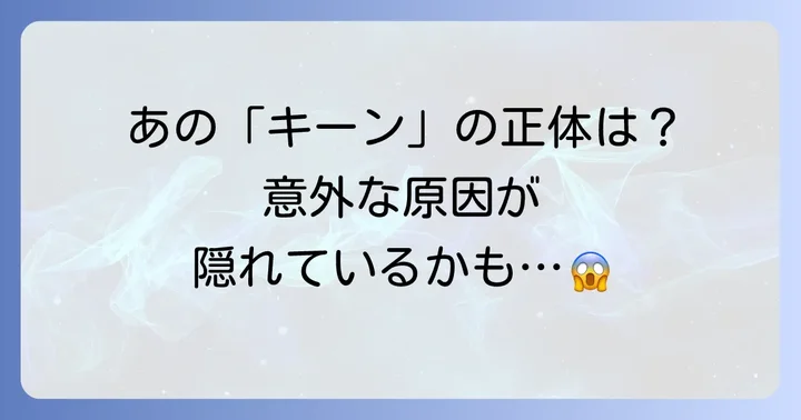 お湯が染みる歯の痛みはなぜ起こる？主な原因を徹底解明