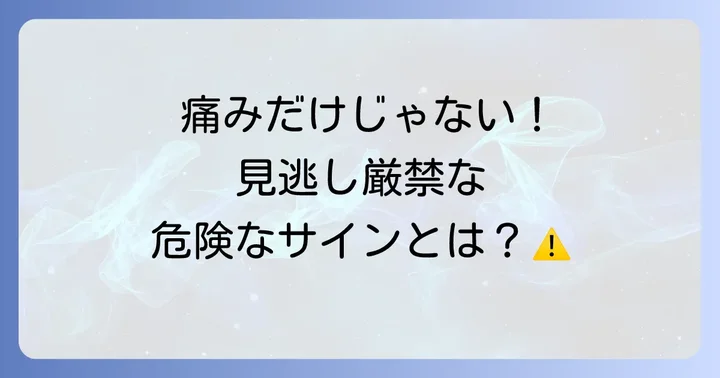 歯茎が膿んだ時に現れる症状
