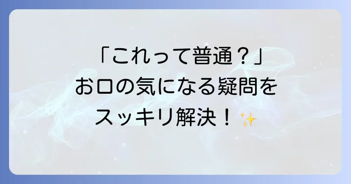 よくある質問