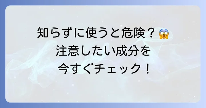 避けるべき歯磨き粉の成分とその理由