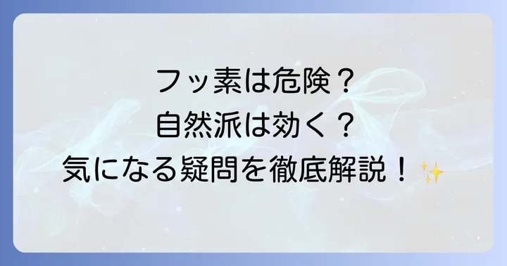 よくある質問